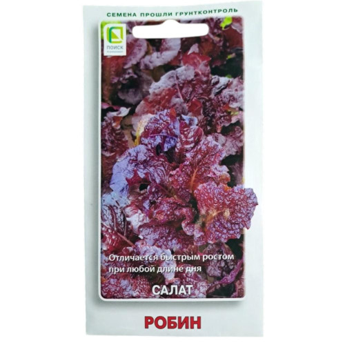 Семена Салат Робин (413921)