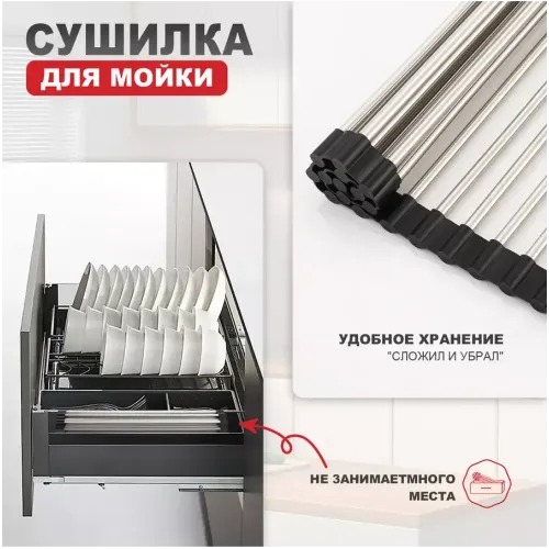 Сушилка на мойку складная GAPPO GS201-5, сатин