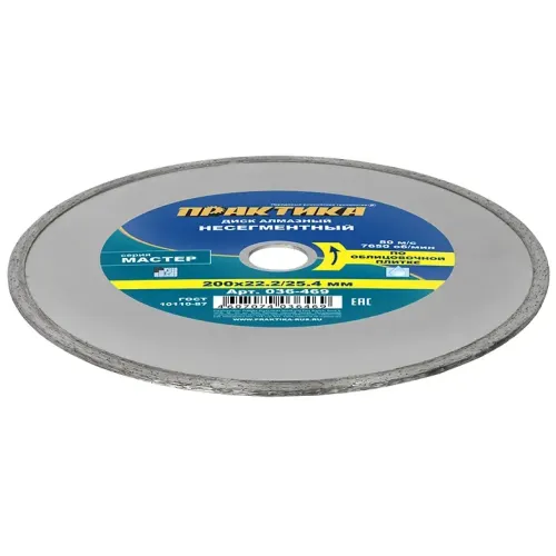 Диск алмазный ПРАКТИКА 200х25,4/22мм (036-469)