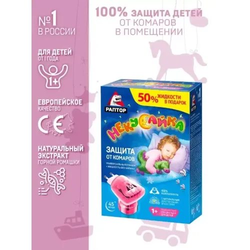 Комплект от комаров Раптор Некусайка фумигатор + жидкость 45 ночей (423189)