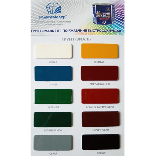 Грунт-эмаль РАДУГА-МАЛЕР по ржавчине быстросохнущая спелая вишня 1,9 кг