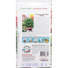 Семена Петрушка Титан (134618)