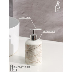 Набор для ванной 3 предмета Доляна «Розовое золото» (мыльница, дозатор, стакан) 6244630