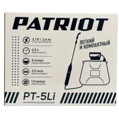 Опрыскиватель АКБ PATRIOT PT-5Li