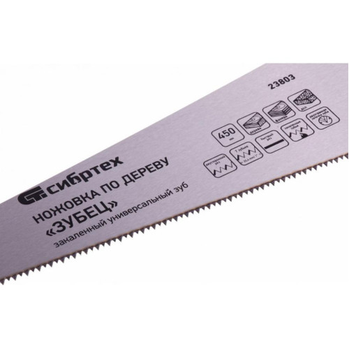 Ножовка СИБРТЕХ Зубец по дереву 450 мм (23803)