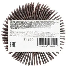 Круг лепестковый д/дрели MATRIX 60х30х6 P40 (74120)