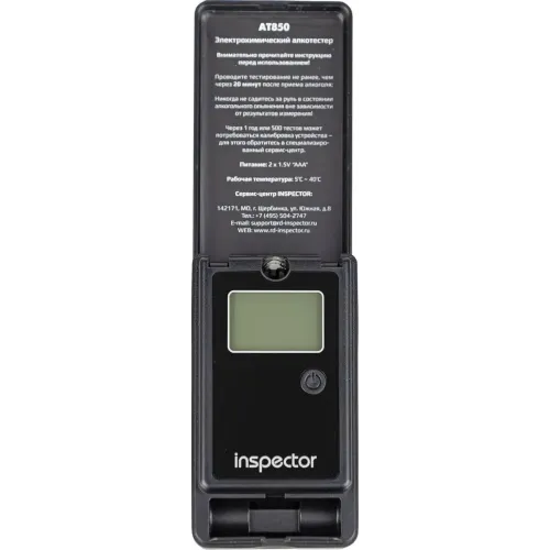 Алкотестер INSPECTOR AT850