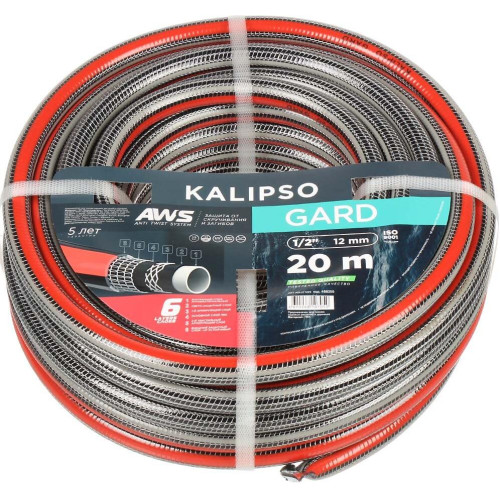 Шланг поливочный Kalipso Gard 1/2, 20м, 6 слоев, армированный, всесезонный (AGL271220)
