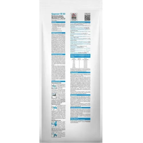 Затирка Церезит СЕ 33 2кг 2-5мм тем.коричн.