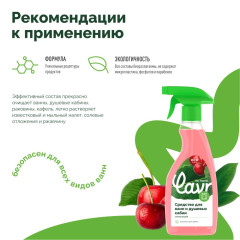 Средство LAVR для чистки ванн и душевых кабин, 475 мл (3206)