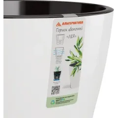 Горшок для цветов ЛЕЯ двойной белый 2,2л М7928 (263041)