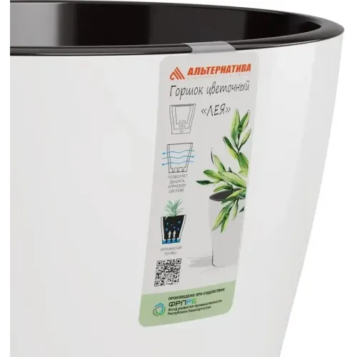 Горшок для цветов ЛЕЯ двойной белый 2,2л М7928 (263041)