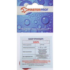 Прокладки набор MASTERPROF  фибра ф 3/4