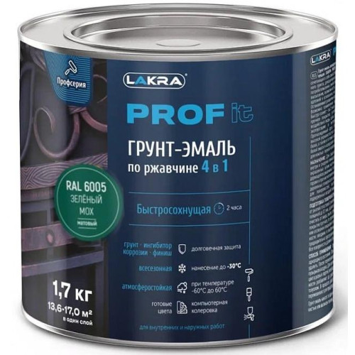 Грунт-эмаль Лакра PROF IT по ржавчине 4 в 1 быстросохнущая  Зеленый мох, RAL 6005 1,7 кг