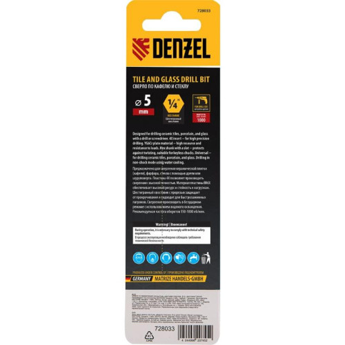 Сверло по керамической плитке Denzel 5мм (728033)