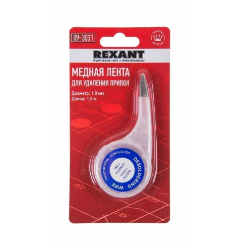 Медная лента для удаления припоя ф 1.0мм x1.5м REXANT 09-3031 (644539)