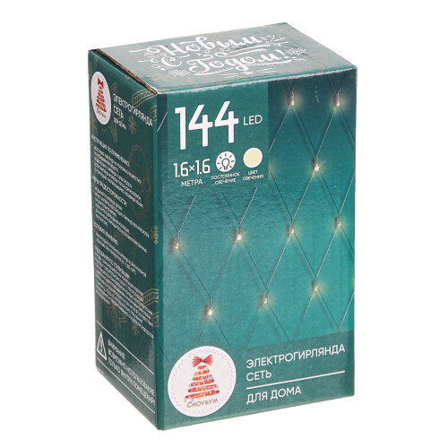 Гирлянда СНОУ БУМ 