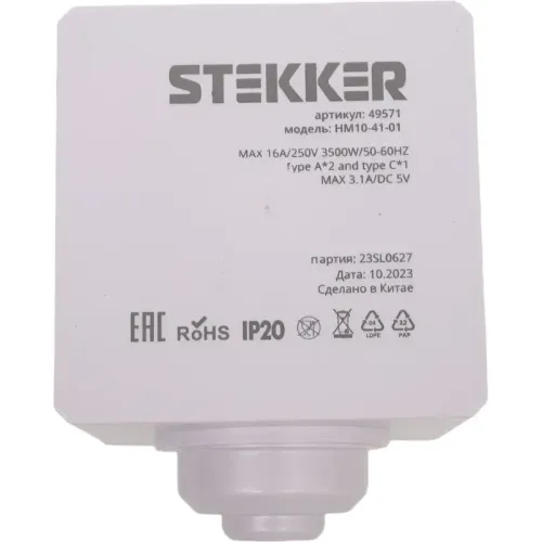 Удлинитель 3-мест. 2USB+1С белый 1.5м HM10-41-01 STEKKER Comfort 49571