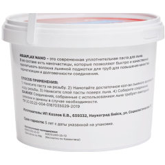 Паста сантехническая для льна 400гр AquaflaxNano