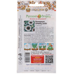 Семена Цветы Венидиум Принц Зулу Русский огород(412127)