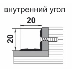 Профиль угловой 20*20 0,9 Ясень белый (Лука ПУ 05-1.900.106) ВНУТР.