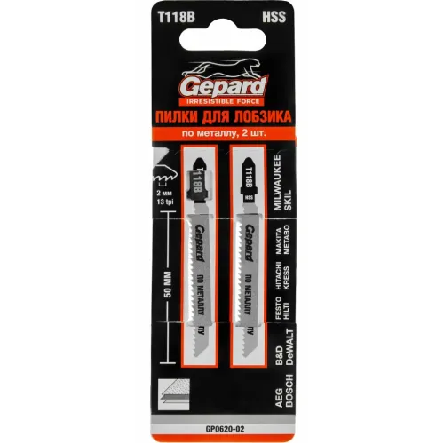 Пилки для лобзика GEPARD T118В 2шт (GP0620-02)