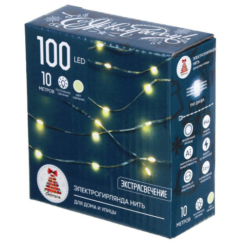 Гирлянда СНОУ БУМ 