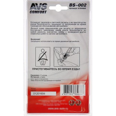 Заглушка ремня безопасности 2шт AVS BS-002