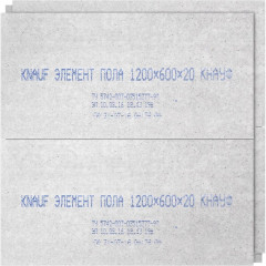 ГВЛВ Элемент пола KNAUF 1200*600*20мм