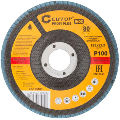 Круг лепестковый Cutop Profi Plus 125х22,2 Р100 (72-125100)