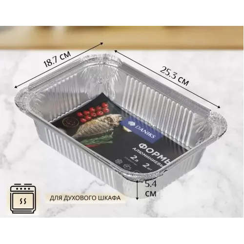 Форма для запекания Daniks алюминий 2шт 2л прямоугольная (462885)