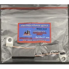 Щетки графитовые AEZ (№418) (8х10х27) зернодробилка Колос б/пр