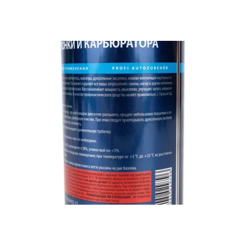 Очиститель воздушной заслонки и карбюратора AXIOM 650мл (A9602)
