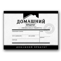 Этикетка Универсальная горизонтальная для крепких напитков, черный, 48 шт