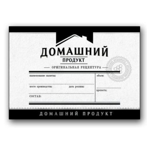 Этикетка Универсальная горизонтальная для крепких напитков, черный, 48 шт