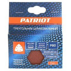 Шлифлист для дельтамашин PATRIOT 80х80х80мм, Р80, на липучке, 6 отверстий, 5 шт