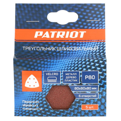 Шлифлист для дельтамашин PATRIOT 80х80х80мм, Р80, на липучке, 6 отверстий, 5 шт