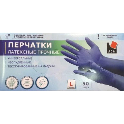 Перчатки латексные ADM 25пар L синие (HR003G)