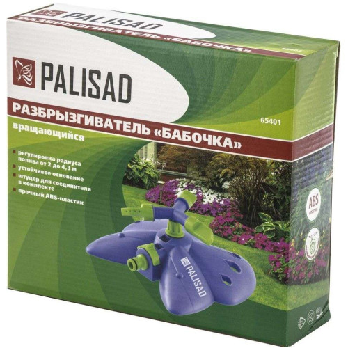 Разбрызгиватель PALISAD вращающийся Бабочка с 3-мя лопастями, с регулировкой (65401)