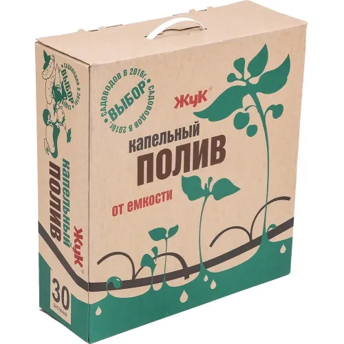 Полив капельный Жук от ёмкости на 30 растений (парниковый)