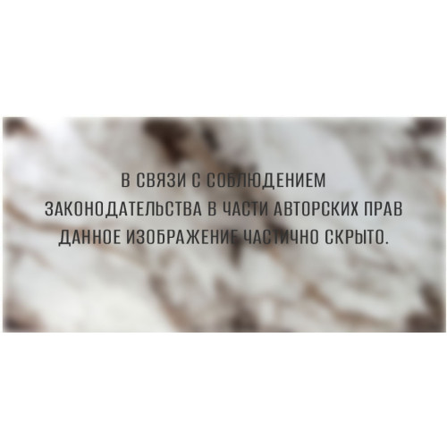 Панель ПВХ самоклеящаяся МРАМОР НОВА ТОНЬЕ гранд 300*600 (6)