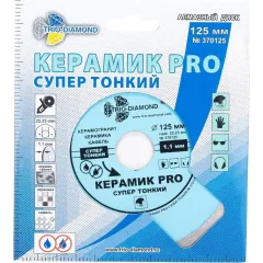 Диск алмазный TRIO-DIAMOND 125х22,2мм (370125)