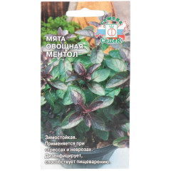 Семена Мята Овощная Ментол (310191)