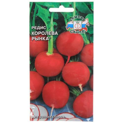 Семена Редис Королева Рынка (145234)