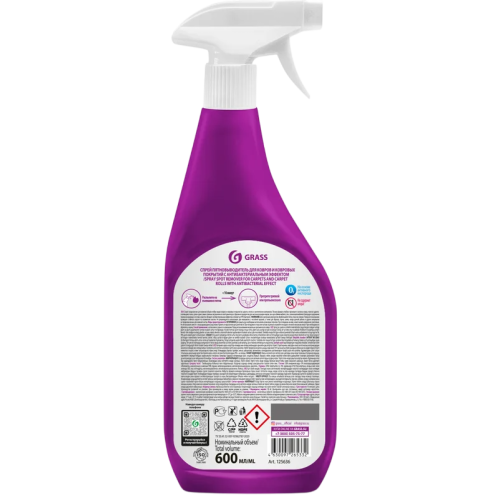 Пятновыводитель GRASS G-oxi для ковровых покрытий 600мл (125636)