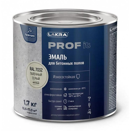 Эмаль Лакра PROF IT для бетонных полов быстросохнущая  Галечный серый, RAL 7032 1,7 кг