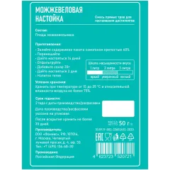 Набор приправ GUSTO Можжевеловая (50 гр.)
