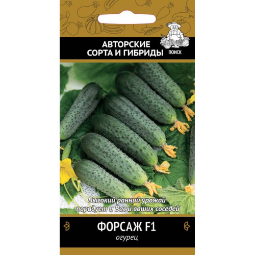 Семена Огурец Форсаж F1 (333287)