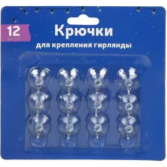 Держатель для проводов и гирлянд 12шт, прозрачный, полистирол, блистер (Y4-7699)