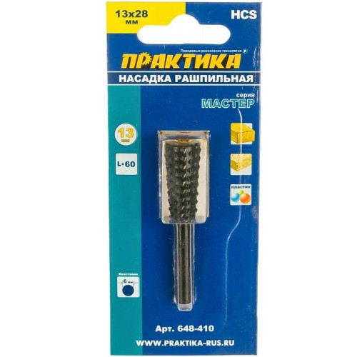 Шарошка абразивная ПРАКТИКА трапециев. (648-410)